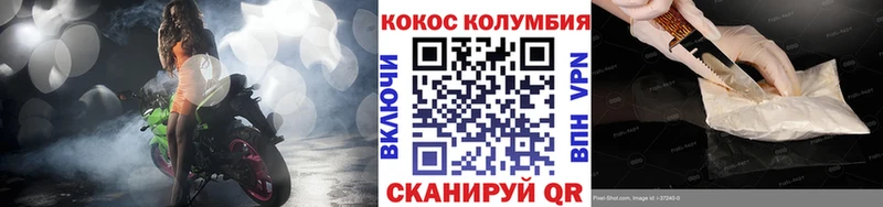 Кокаин Columbia  Сосновоборск 