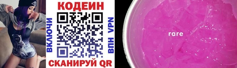 Кодеиновый сироп Lean Purple Drank  где купить наркотик  Сосновоборск 