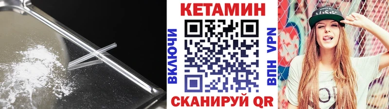 Кетамин ketamine  наркошоп  Сосновоборск 