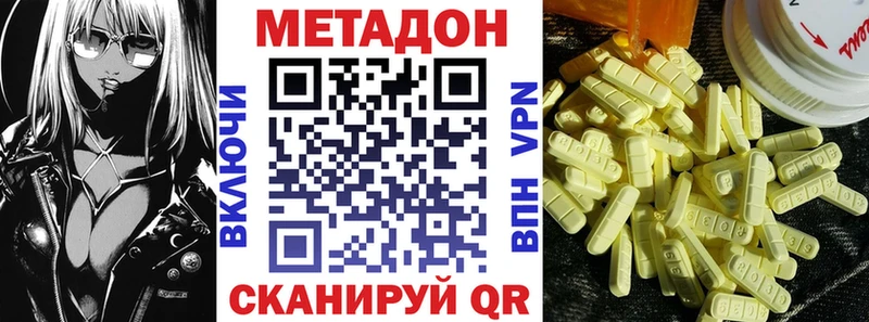 Метадон мёд  купить  цена  Сосновоборск 